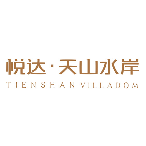 悅達 · 天山水岸花園LOGO